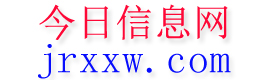 休宁今日信息网